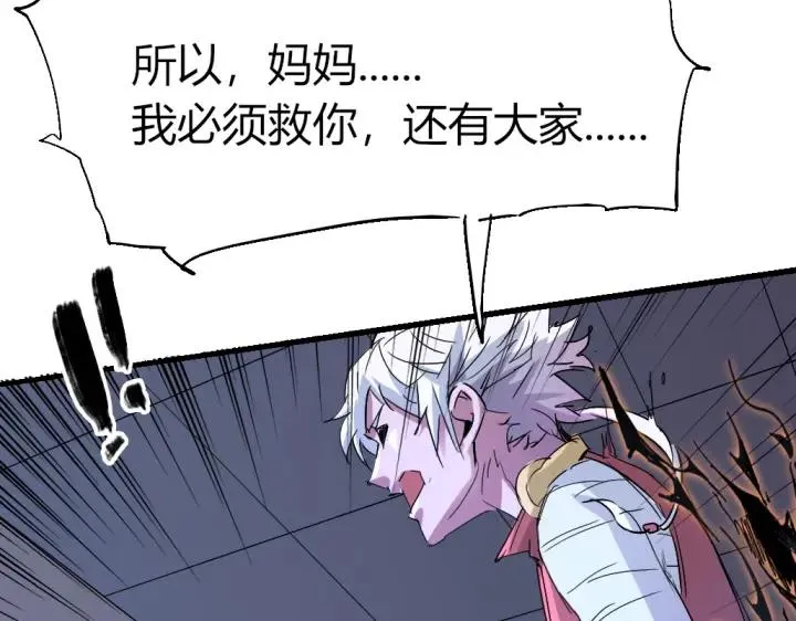 第81话 人形体 第31页