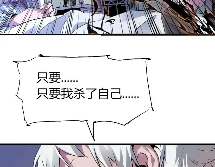 第81话 人形体 第33页