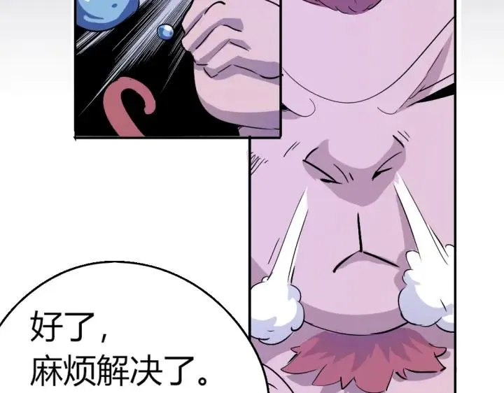 第81话 人形体 第38页