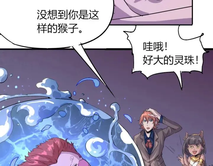 第81话 人形体 第39页