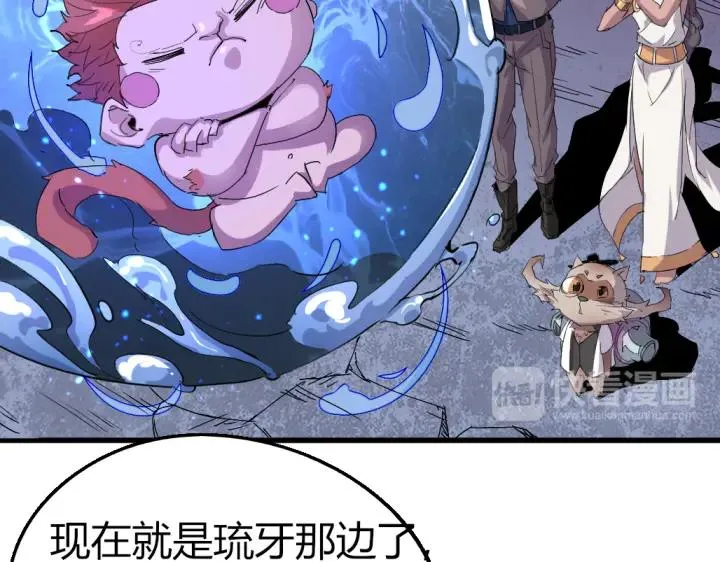 第81话 人形体 第40页