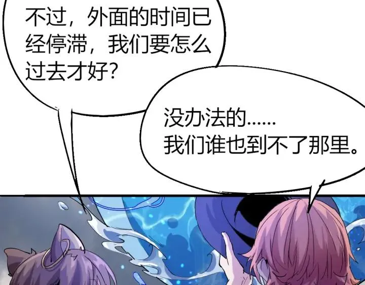 第81话 人形体 第41页