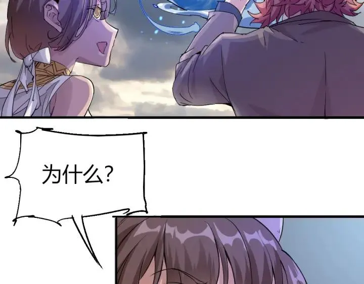 第81话 人形体 第42页