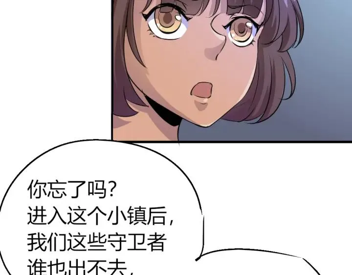 第81话 人形体 第43页