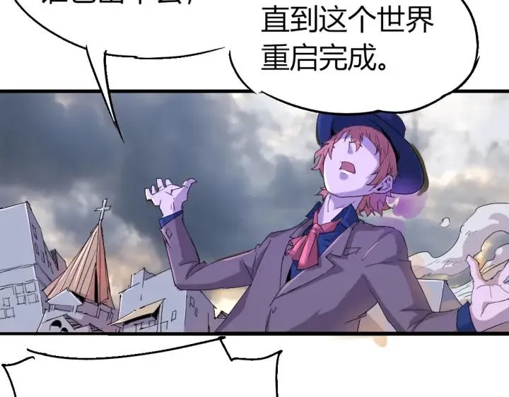 第81话 人形体 第44页