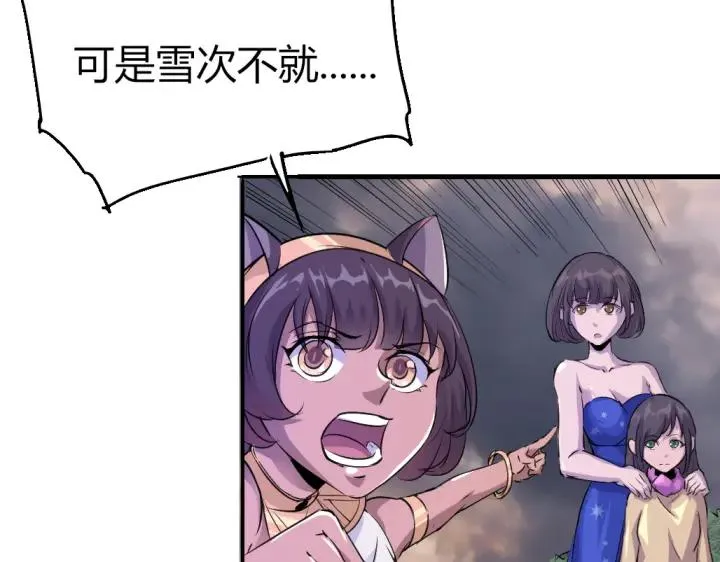 第81话 人形体 第45页
