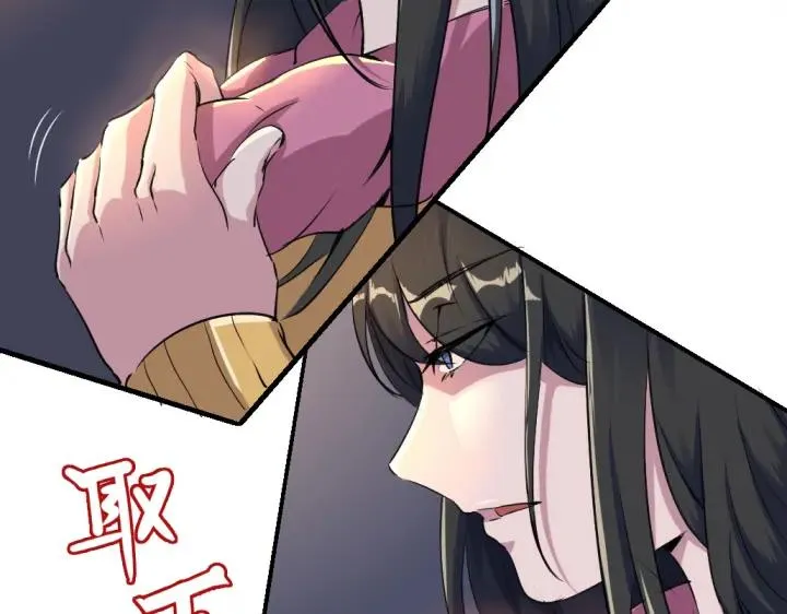 第81话 人形体 第47页