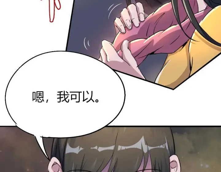 第81话 人形体 第48页