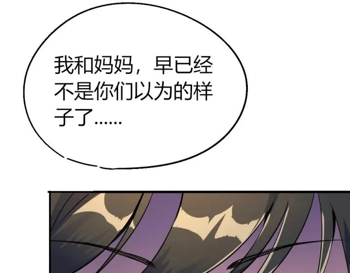 第81话 人形体 第50页