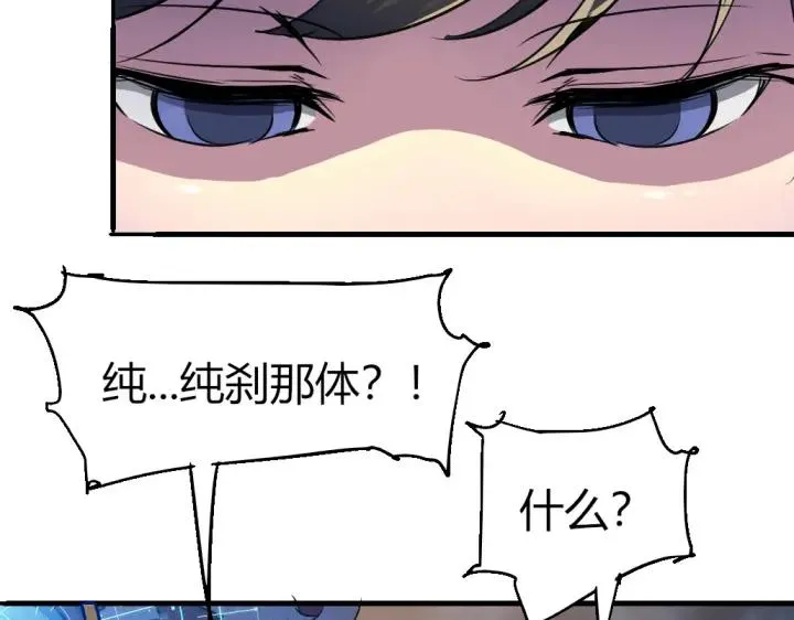 第81话 人形体 第51页