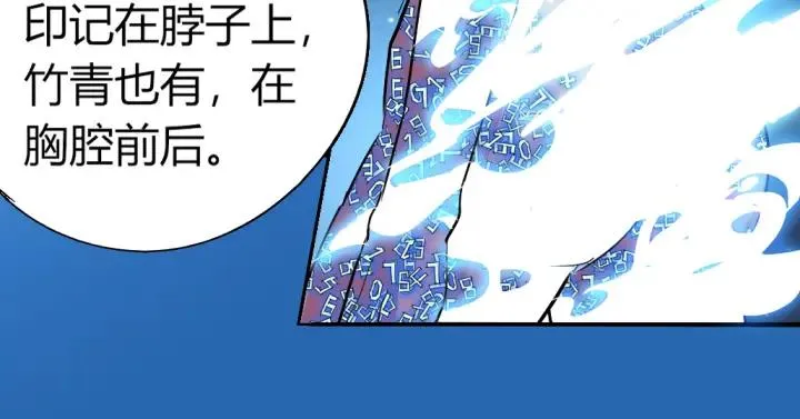 第81话 人形体 第55页