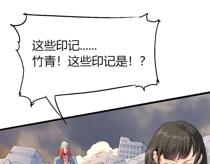 第81话 人形体 第56页
