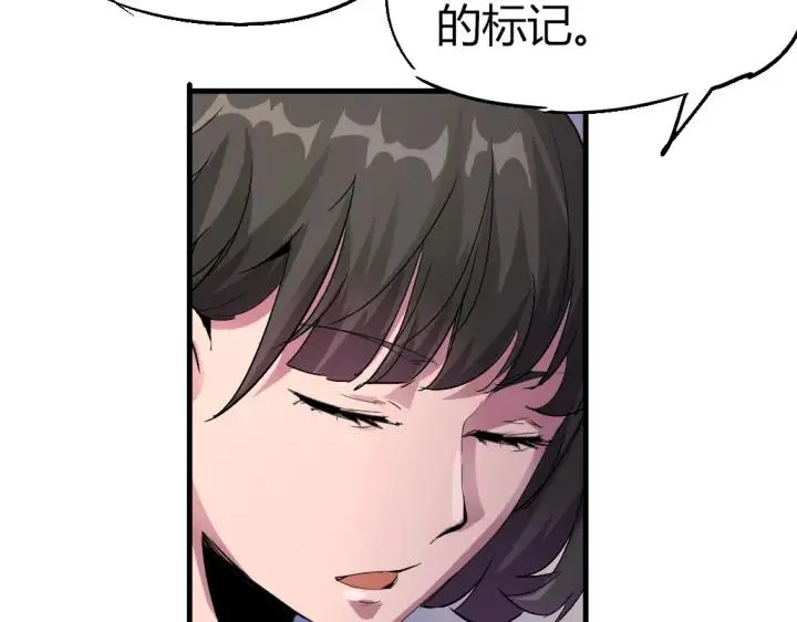 第81话 人形体 第58页
