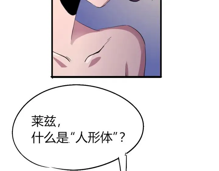第81话 人形体 第59页
