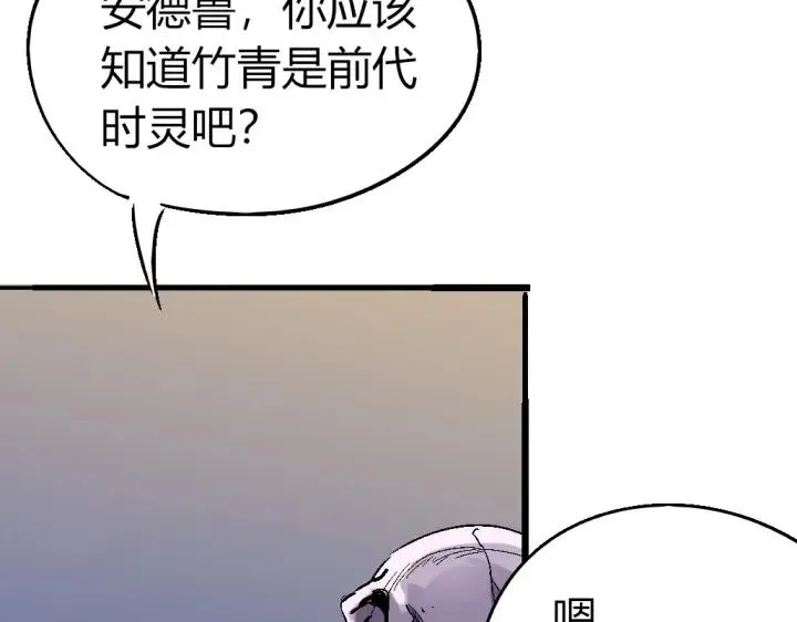 第81话 人形体 第61页