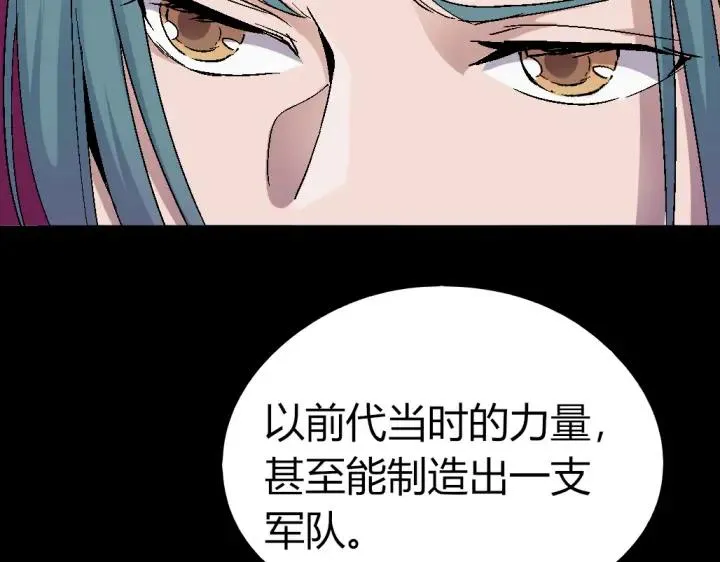 第81话 人形体 第64页