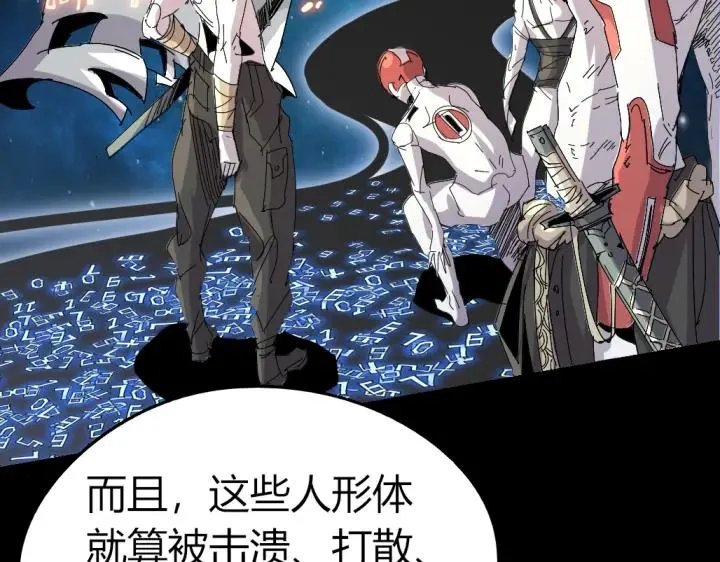 第81话 人形体 第66页