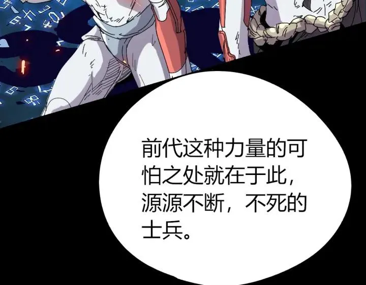 第81话 人形体 第69页