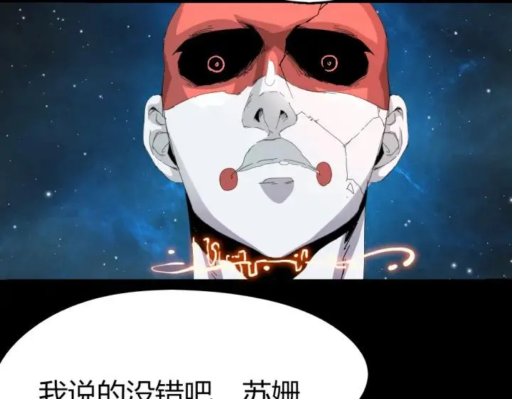 第81话 人形体 第70页