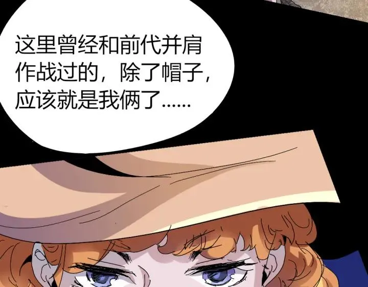 第81话 人形体 第72页