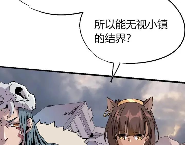 第81话 人形体 第74页