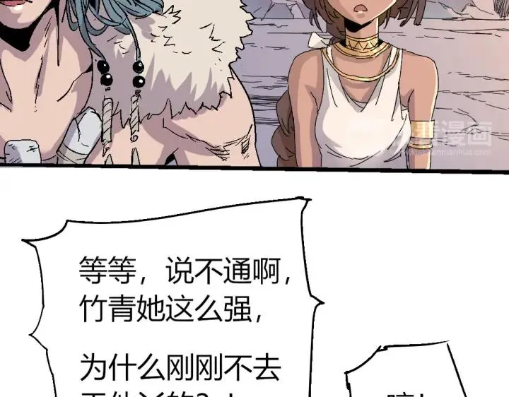第81话 人形体 第75页