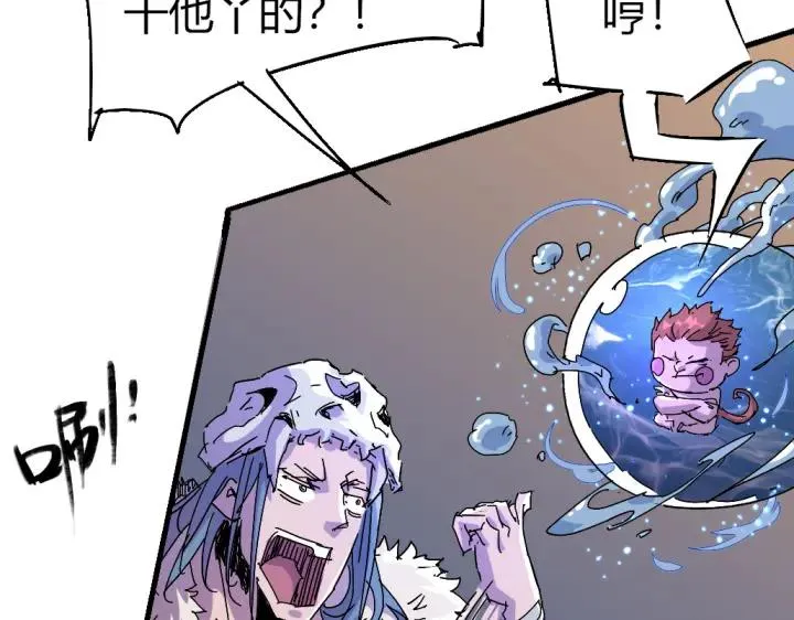 第81话 人形体 第76页