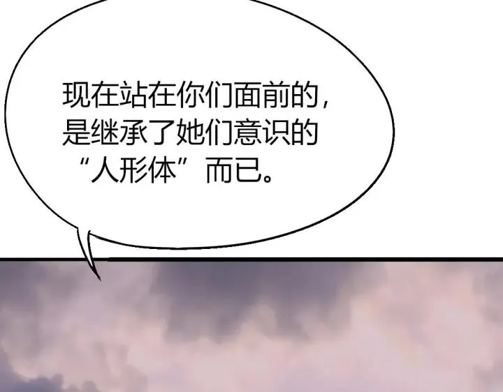 第81话 人形体 第79页