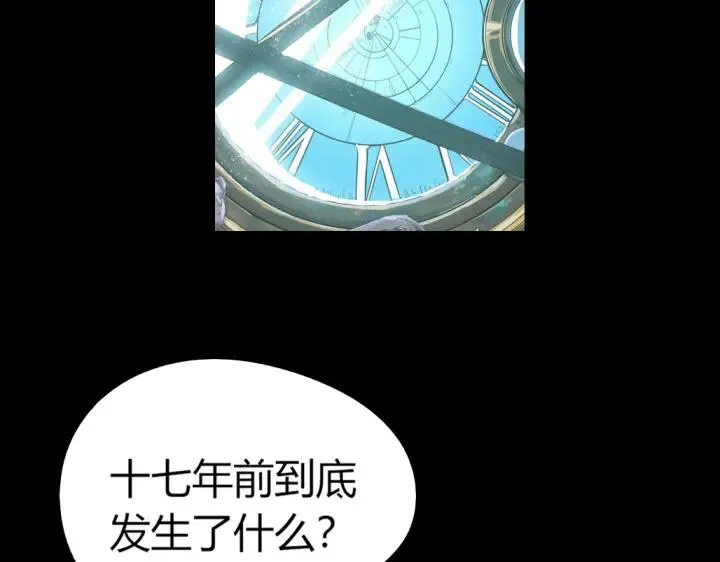 第81话 人形体 第83页