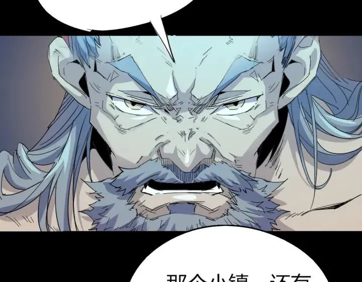 第81话 人形体 第84页