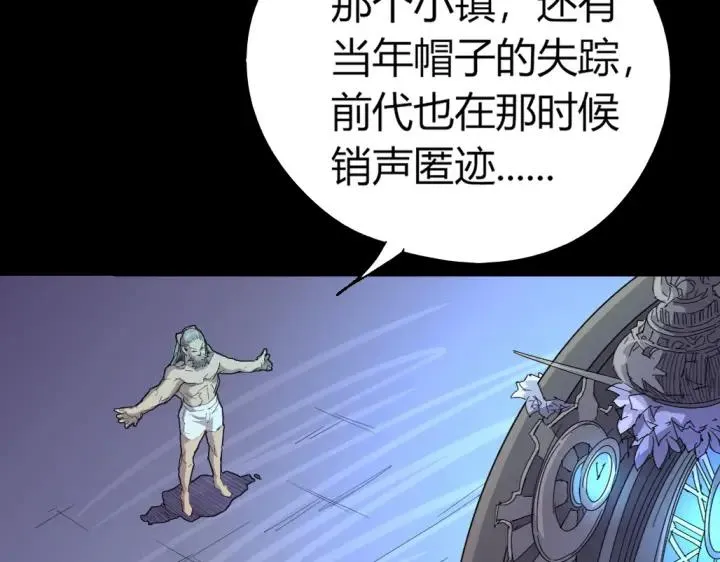 第81话 人形体 第85页