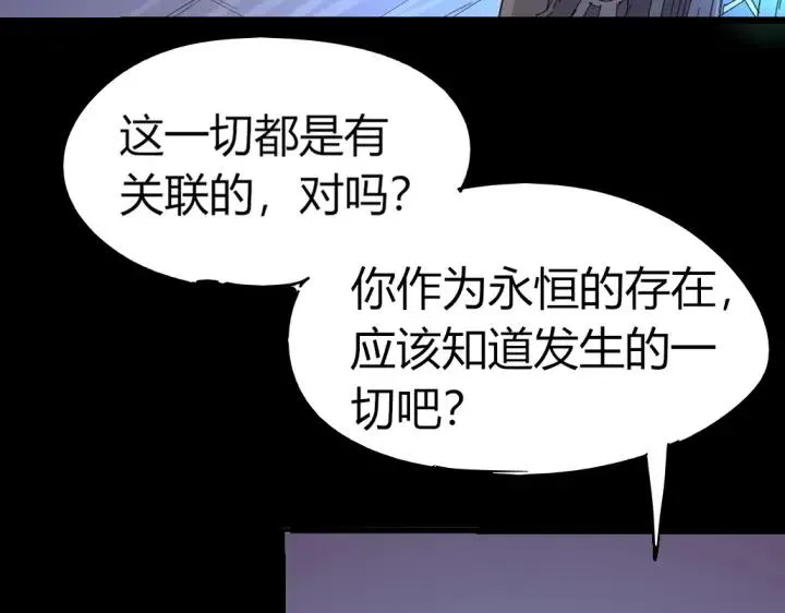 第81话 人形体 第86页