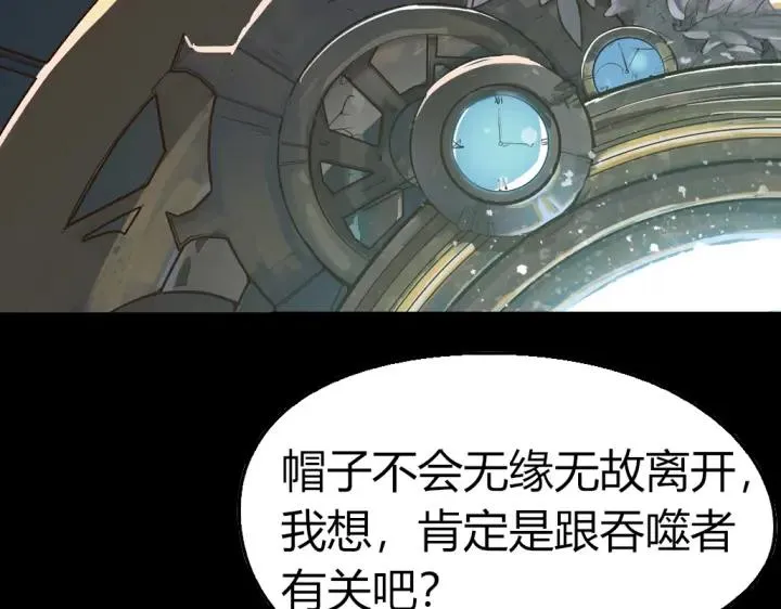 第81话 人形体 第89页