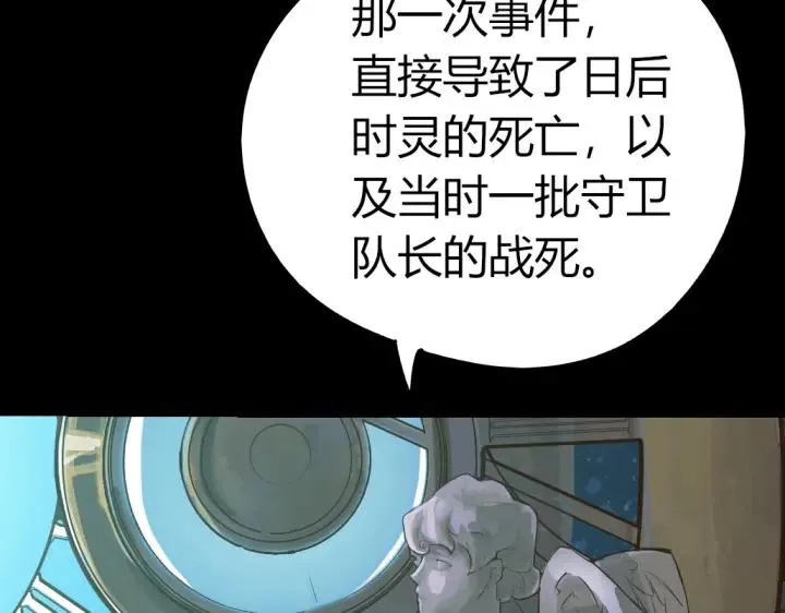 第81话 人形体 第93页