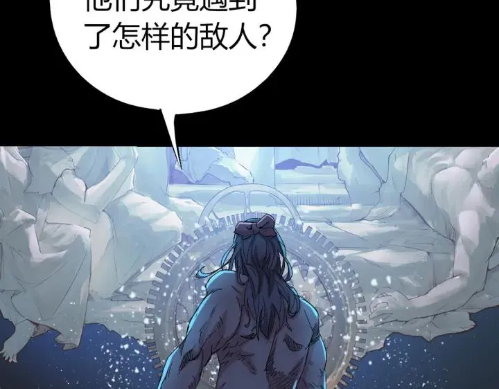 第81话 人形体 第95页