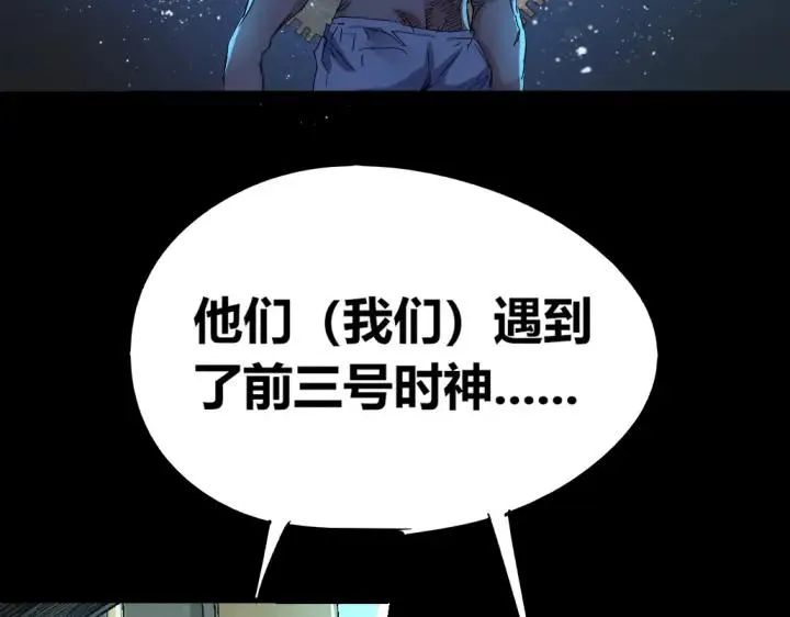 第81话 人形体 第96页