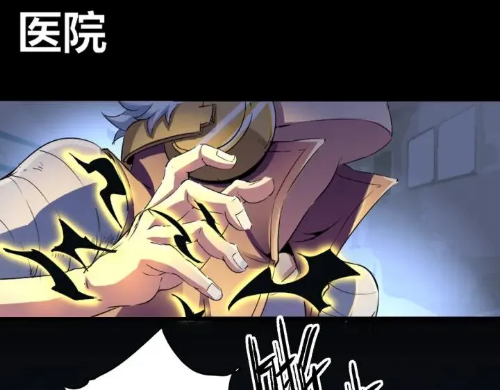 第81话 人形体 第100页