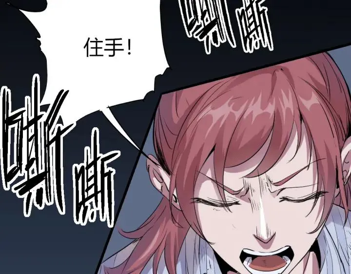 第81话 人形体 第101页