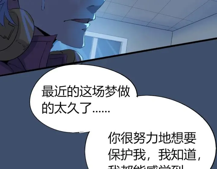 第81话 人形体 第105页
