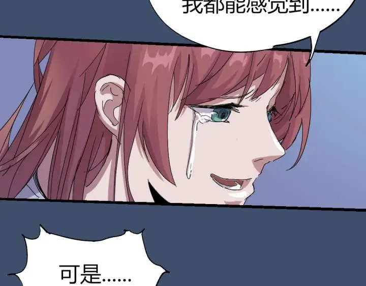 第81话 人形体 第106页