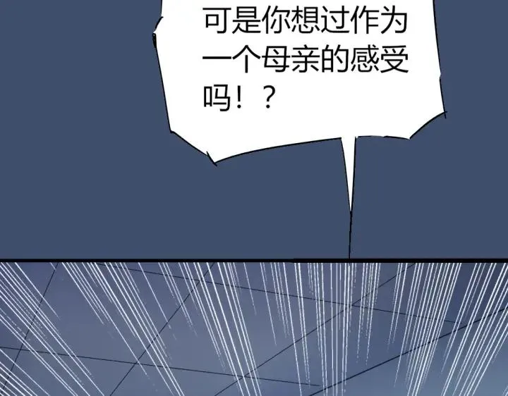 第81话 人形体 第108页
