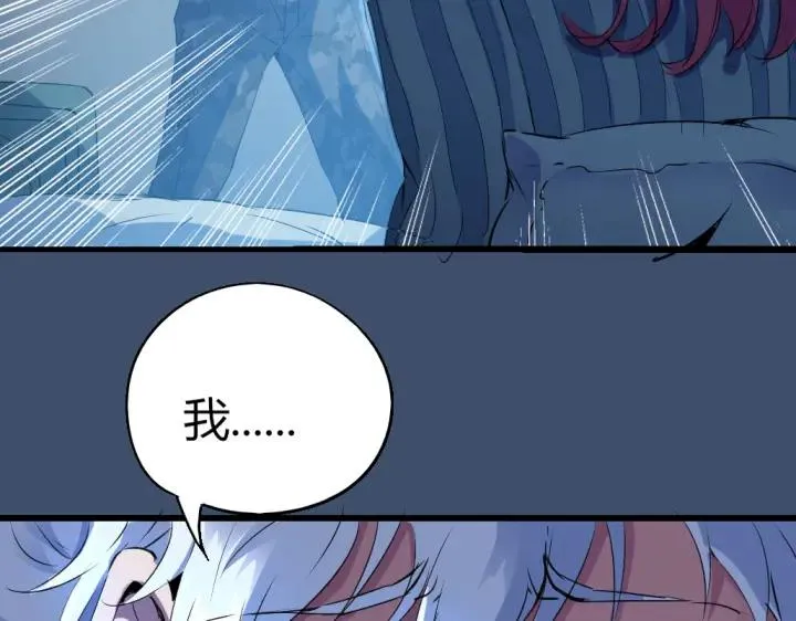 第81话 人形体 第110页