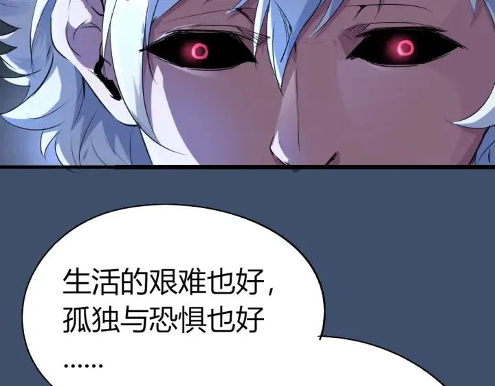第81话 人形体 第111页