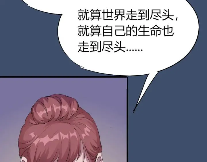 第81话 人形体 第112页