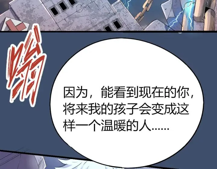 第81话 人形体 第115页