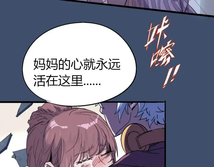 第81话 人形体 第117页