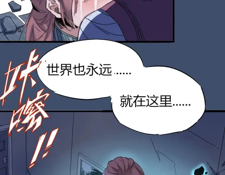 第81话 人形体 第118页