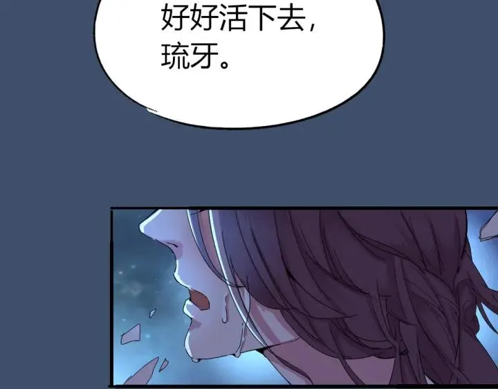 第81话 人形体 第121页