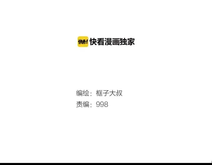 第81话 人形体 第124页
