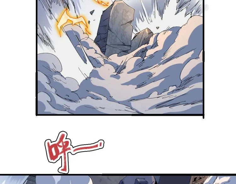 第80话 制胜之法 第11页